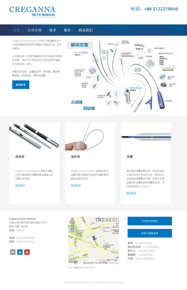 Creganna-Tactx China Website Design